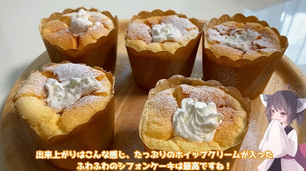 シンプルで可愛い「生シフォンケーキ」のレシピを紹介！ たっぷり詰まったホイップクリームとパクッと食べやすいサイズ感がうれしい