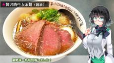 牛骨ラーメンの名店、東京・北千住にある『マタドール』に行ってきた！ なかなかお目にかかれない一杯は、甘あっさりで絶品