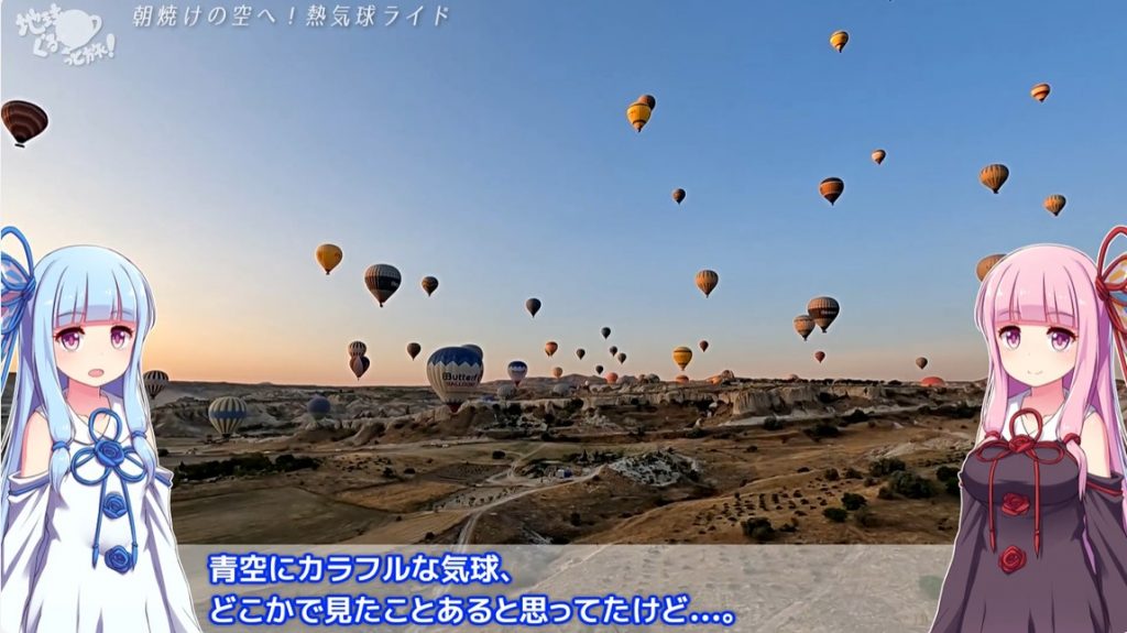 トルコの世界遺産『カッパドキア』に行ってきた！ 世界一周旅行の最初に降り立った国で空中散歩を体験