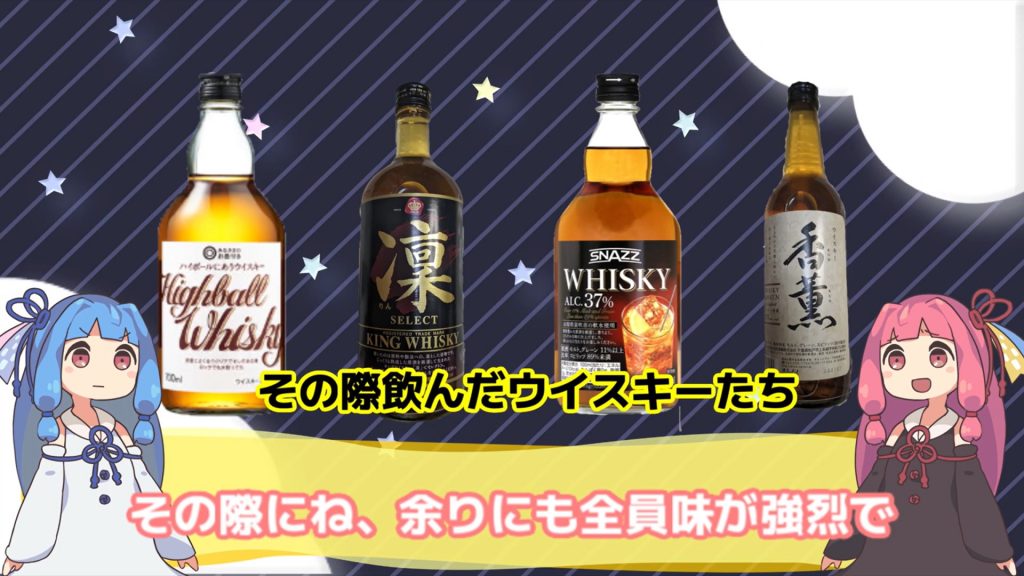 「激安ウイスキー」を4本混ぜて梅酒を作ってみた！ どうしても口に合わなかったお酒でも梅の力があれば飲めるようになるのか？