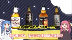 「激安ウイスキー」を4本混ぜて梅酒を作ってみた！ どうしても口に合わなかったお酒でも梅の力があれば飲めるようになるのか？