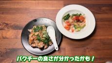 満腹で食べる好物 VS 空腹で食べる嫌いな物、どっちが美味く感じるのか!? 実際に食べて検証してみたら苦手克服の糸口がつかめた