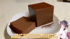 牛乳パックで「チョコミルクプリン」を作ってみた！ ボリューム満点の完成品に「えらいプルプルしてんなぁ」「でかぁい！」の声