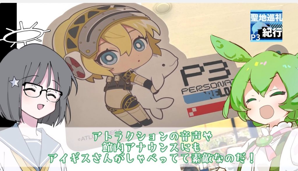 デスクマット 主人公＆アイギス ラバーデスクマット 「ペルソナ3