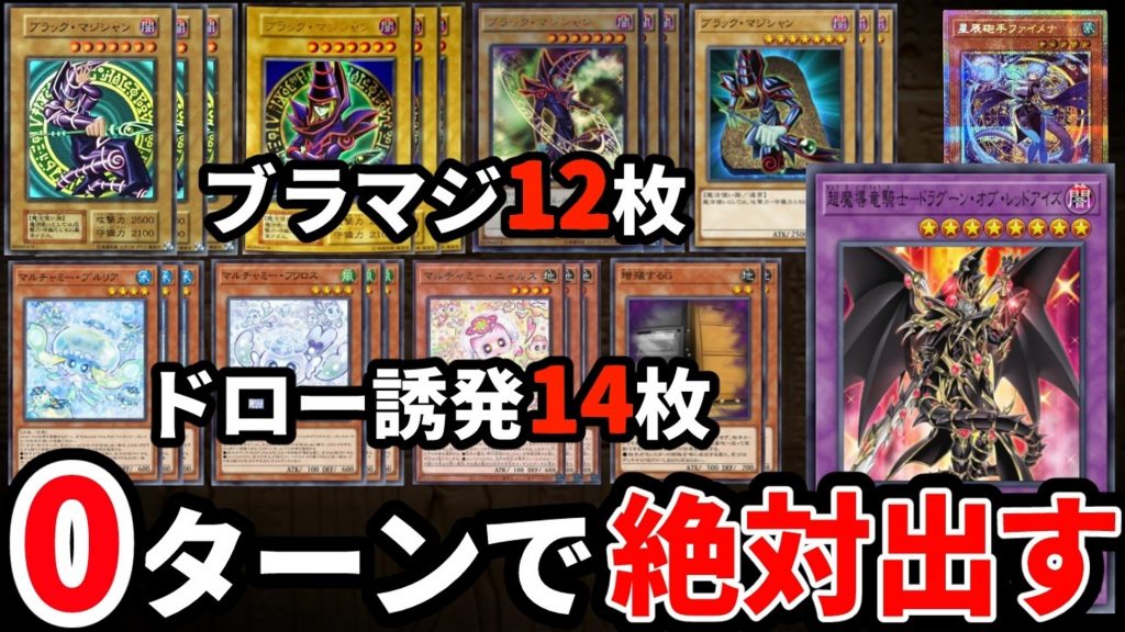 遊戯王OCG』新カードを使えば、自分のターンが来る前に強力な