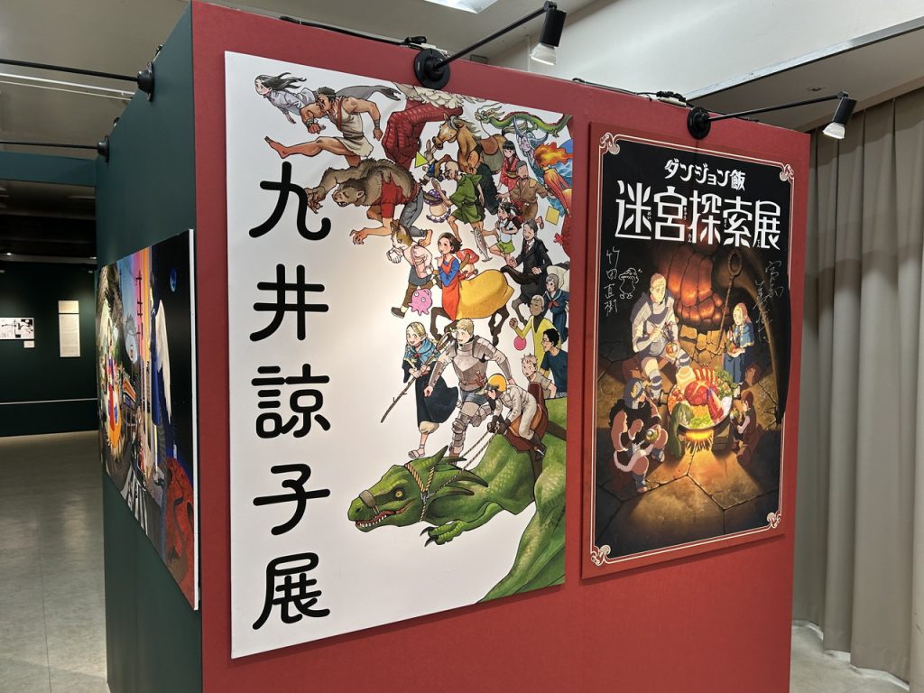 ダンジョン飯　迷宮探索展　九井諒子展　ケン助のペーパーナイフ 九井諒子展＆「ダンジョン飯」迷宮探索展 | 北九州市漫画