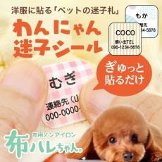 わんちゃん ねこちゃん迷子札 (震災などに) ペット用迷子札 おしゃれなデザイン 丸型 わんちゃん ねこちゃん お