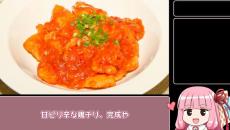 むね肉で作る『鶏チリ』のレシピを紹介！ ニンニクの効いた甘辛酸っぱいタレとプルプルお肉の組み合わせに「おいしそう」「明日作って食べる」の声