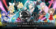 ボカロがGWの横浜を染め上げる『Project Circles -ミクたちとの共振
