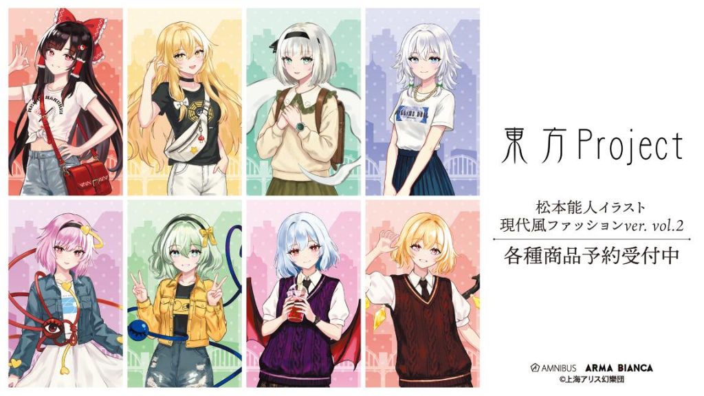 東方Project』の現代風ファッショングッズが通販サイト「AMNIBUS」で