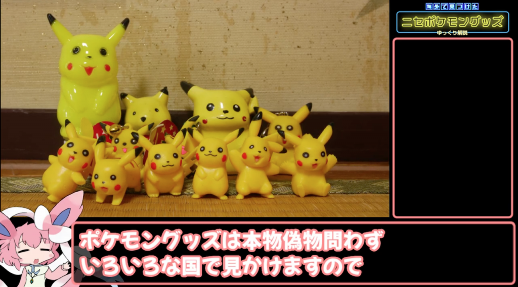 数量は多い  海外で見つけた“偽物ポケモングッズ”を集めてみた。「魔改造 ぬいぐるみ