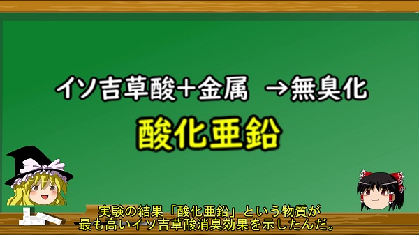 モワ～ンと臭う足には「酸化亜鉛」が効く!? イヤなニオイの発生源や消臭対策まで科学的にガチ解説してみた