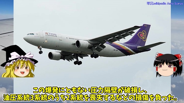 暴力団員が航空機に持ち込んだ手榴弾が爆発？ “空の安全対策”が問われた「タイ航空機爆発事件」を解説