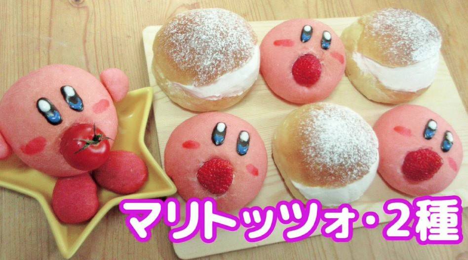 マリトッツォを“カービィ”にアレンジ！ 作り方のコツ満載の親切レシピに「めっちゃうまそう」「かわいい！」の声