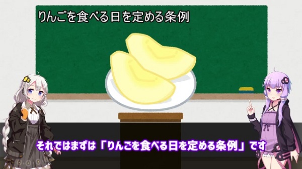 世界中のユニークでクセが強めな条例を紹介「りんごを食べる日を定める」「フライドチキンをナイフとフォークで食べてはいけない」