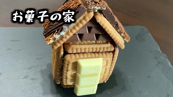 子供の頃の夢がココに！ “お菓子の家”を作ってみたよ。食べるのがもったいないくらいの可愛い仕上がり