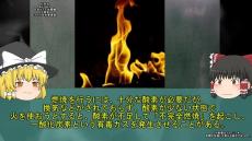 高級ホテルの厨房で次々と倒れる従業員……昭和の東京で起きた『ホテル洗い場集団中毒』の原因は“湯沸かし器”だった？
