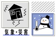［新潟県の天気・気象情報］1月12日は雨が強まる見込み、13日は山沿い・平地で大雪の恐れ　地震で被災の家屋、被害拡大に警戒を