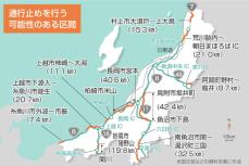 ［交通情報・新潟］1月15日から、県内の高速道路・国道で通行止めの可能性（1月15日午後6時発表）