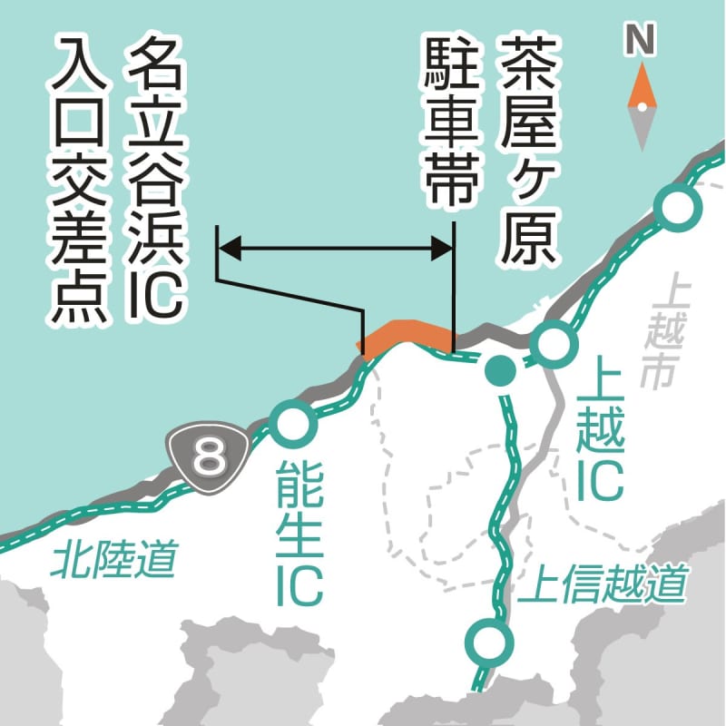 ［能登半島地震関連］新潟上越市・国道8号の通行止め、1月27日午前に解除へ　高速道路の無料化は終了