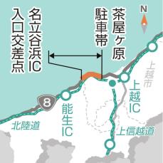 ［能登半島地震関連］新潟上越市・国道8号の通行止め、1月27日午前に解除へ　高速道路の無料化は終了