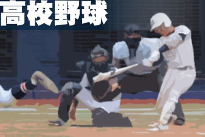 ［高校野球2024・新潟］準決勝2試合は6月3日に順延・春の北信越大会