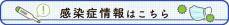 ［新潟県の感染症情報］新型コロナウイルスが新潟市などで増加傾向（8月19日～8月25日）　発生状況を地域別にチェック