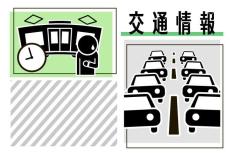 ［鉄道運行情報・新潟］上越・北陸・東北新幹線が一時運転見合わせ（9月7日）