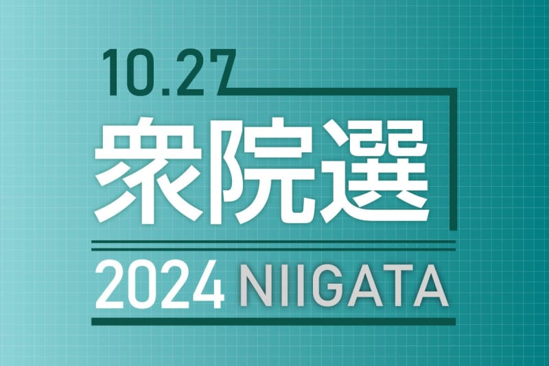 【速報・衆議院選挙2024】推定投票率は53.72％、前回2021年を下回るか