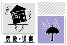 ［新潟県の天気・気象情報］11月21日夜遅くにかけ強い雷雨に警戒、警報級の大雨の可能性も