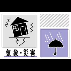 ［新潟県の天気・気象情報］長岡市、柏崎市、刈羽村に土砂災害警戒情報　避難が必要な「警戒レベル4相当」