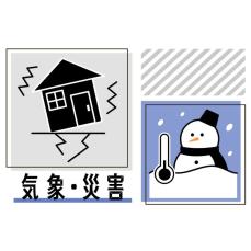 ［新潟県の天気・気象情報］12月11日は冬型の気圧配置強まる　山沿いは雪、平地は断続的な雨