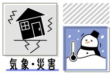 ［新潟県の天気・気象情報］12月31日にかけて大気不安定、落雷や竜巻など突風の恐れ