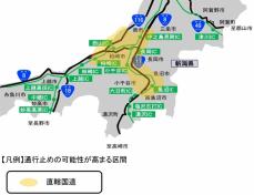 ［交通情報・新潟］2月5日午前～6日午前、大雪のため国道8号、17号、116号で通行止めの可能性高まる・長岡国道事務所