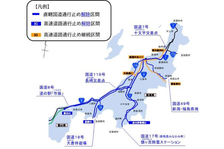 ［交通情報・新潟］2月7日夜から8日朝にかけ顕著な大雪予報、国道8号・17号などで通行止めの可能性（7日発表）