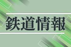 【最強寒波】23日に北陸新幹線の臨時列車、大雪で利用増見込む