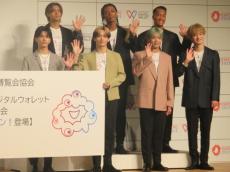 サイキックフィーバーが「大阪・関西万博　EXPO2025デジタルウォレット」発表会出席