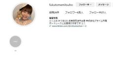 ガチすぎるボートレース愛話題の元AKB48「めちゃくちゃ笑顔」なグラビアに反響続々