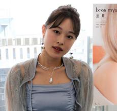 朝倉未来発掘の24歳モデル美月、第１子女児出産発表「授かり婚」公表で物議「色々とお騒がせ…」