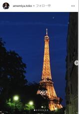 パリ在住雨宮塔子アナ、オリンピック直前のパリの様子を記し「大会間近の盛り上がりを感じました」
