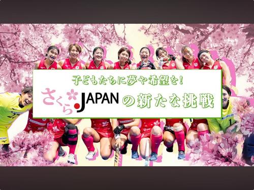 ホッケー女子日本代表応援プロジェクト「巴里の桜ジャパン」　テクノスカレッジが立ち上げ