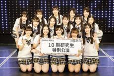 NMB48「10期研究生特別公演」15人のステージに大歓声　先輩・上西怜「全員かわいい」