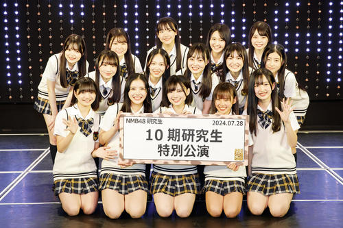 NMB48、10期研究生特別公演　ステージ見届けた上西怜「みんなクセ強いけど全員かわいい」