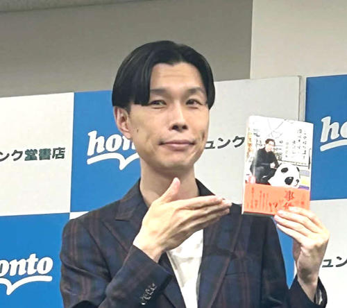 ハライチ岩井勇気３冊目エッセー発売「和歌子さんのために書いている」38歳抱負も語る