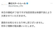 女性アイドル、セクハラDMでイベント欠席「お酒を飲ませて下品なことをしたいという内容」