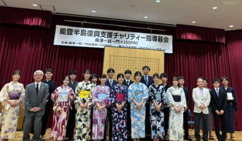 囲碁棋士有志による能登半島復興支援チャリティー指導碁会開催　約100万円を被災地に寄付