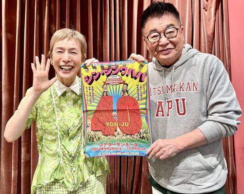 久本雅美、生島ラジオで故郷・大阪の市営住宅懐かしむ「ちょっと新婚さんにはいい家みたいな」