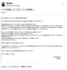 doa結成20周年の今年末で解散「一緒に活動していきたい気持ちが無くなった」ギター徳永暁人