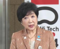 骨折の小池百合子知事がリモートで指示、南海トラフ注意情報受け東京都が災害対策本部会議開催