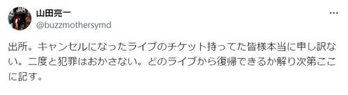 大麻逮捕のミュージシャンが「出所」報告し謝罪「二度と犯罪はおかさない」